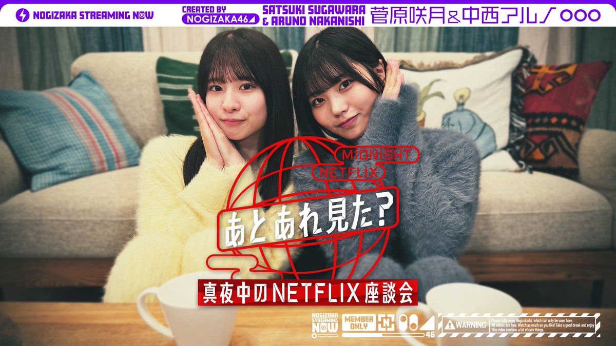 【希少】乃木坂46 菅原咲月　中西アルノ 乃木フェス　オリジナルプレート S__27295754-1024x768.jpg