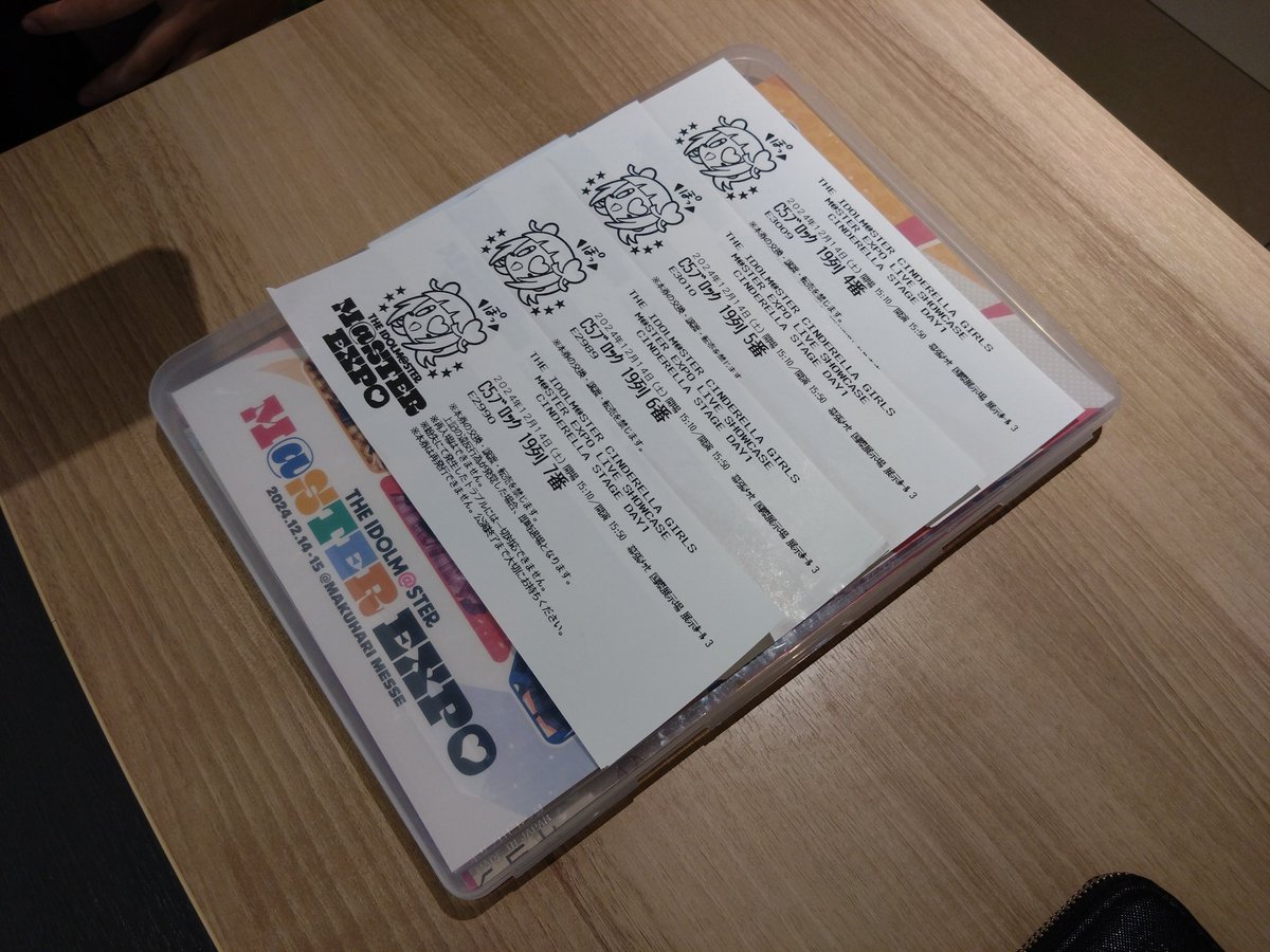 そういえば、大学時代の友達と別々で申し込んでいたのに、まさかの4人連番になるという。こんなことってあるのね。