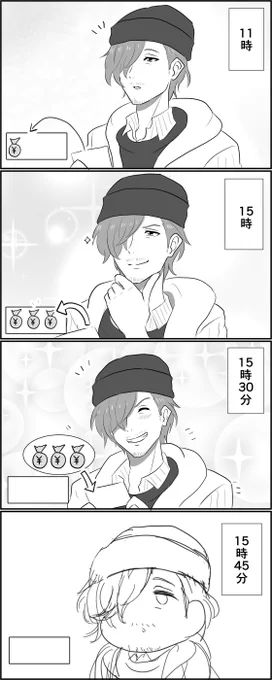 日曜日の次郎ちゃん
#山下次郎 
