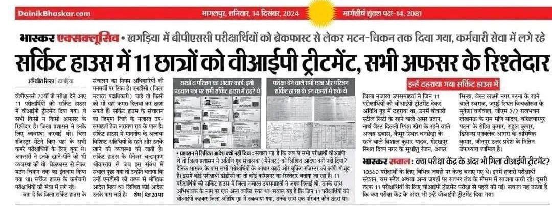 itsshravangupta's tweet photo. Bpsc ka पूरा पेपर कैंसिल होना चाहिए।।।....
#bpscwholepapercancel
#bpscchairman
#cancelexam
@NitishKumar
@BPSC_Network @bpscchairman https://t.co/VelPaECCsP