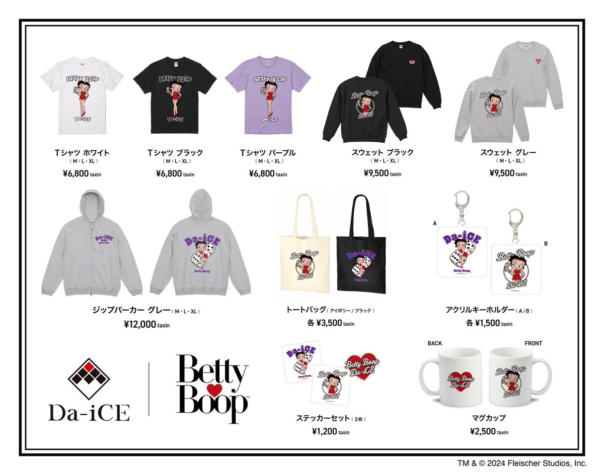 お知らせ】 「#BettyBoop™」と「#Da_iCE」の コラボコレクションが新