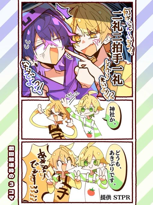 初回枠の緩くFA
なんだろうコラボなのにいつもの
#レインボー合戦 