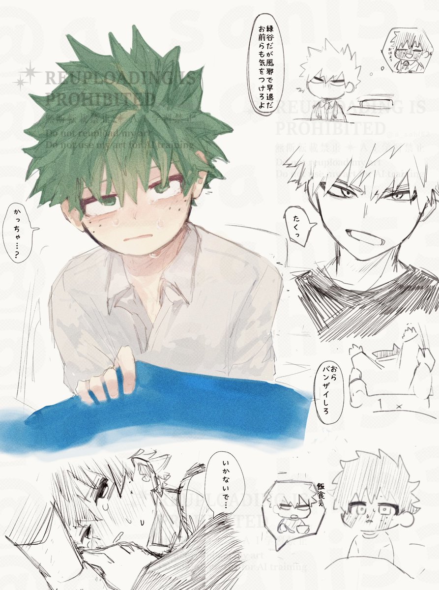 勝デ 風邪ネタ 