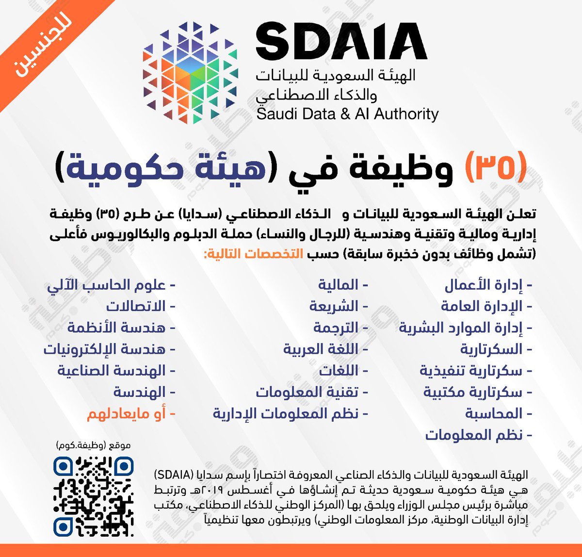 وظائف | وظيفة.كوم tweet media