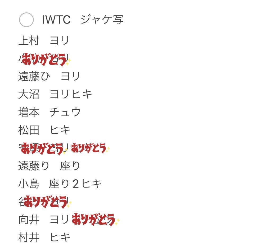 Midori1661's tweet photo. 櫻坂46  トレード  生写真  交換

【求】
IWTC   MV
山崎  チュウ・ヒキ
森田  ヨリ
中嶋  座り

IWTC   ジャケ写
山崎   ヨリ・チュウ
森田   ヨリ・チュウ・ヒキ
中嶋   座り・ヒキ

【譲】
写真1.2.3.4
(IWTC  MV  ジャケ写 過去物)

異種トレ◎
郵送トレ希望
室内開封、手袋着用してます https://t.co/LXHPZlYNQr
