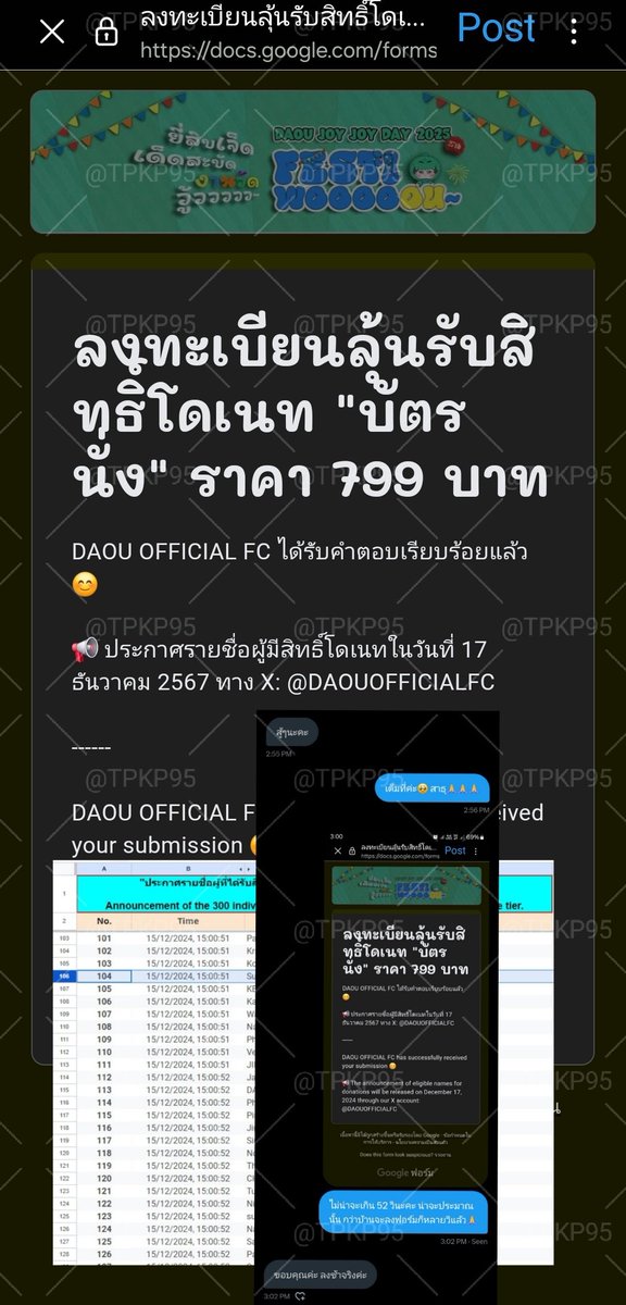 TPKP95's tweet photo. กรอกฟอร์มงาน #DAOUJOYJOYDAY2025 รอบ "บัตรนั��ง" ลูกค้ามีรายชื่อนะคะ☺️ กรอกได้ลำดับที่ 10x ค่าา จาก 300 สิทธิ์ 🙇‍♂️ ที่ 51 วิ ยินดีด้วยนะค่าาา 💕 #รีวิวกรอกฉ่ำ https://t.co/mfSmk0a9Of