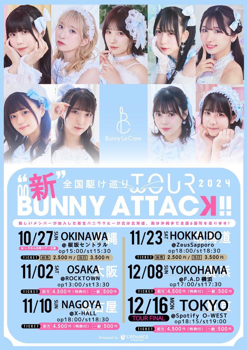 Yuta09314Bo's tweet photo. 今日の会場!
バニクルのツアーファイナルに来たぞ〜
#バニクル
#BunnyLaCrew
#BunnyAttack https://t.co/Z4CrKRUEXH