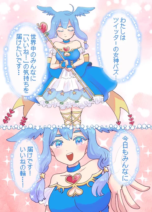 Xくん大丈夫?Twitter時代のTwitterの女神の漫画の再録するぞ 