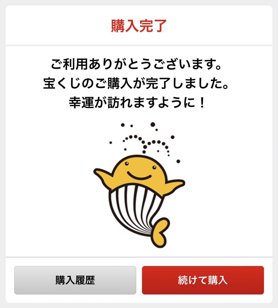 chanconab's tweet photo. 年末ですのでね、今年も夢を買いましたよ。
買わねばね、可能性すらありませんのでね。

うおおおおおおお！！！！！！
あたれええええええ！！！！！ https://t.co/SKG6W0hXIh