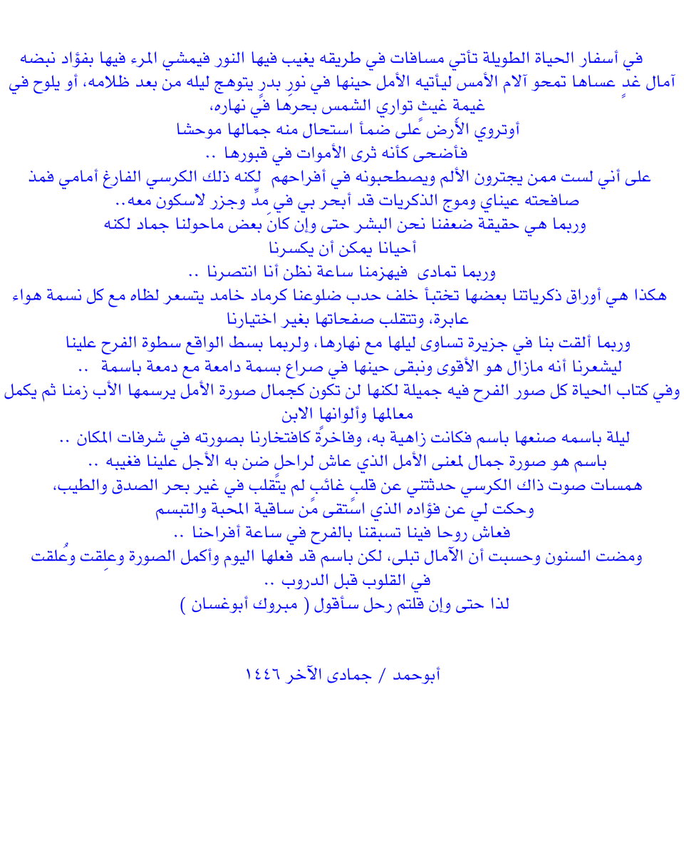 راشد المياح tweet media