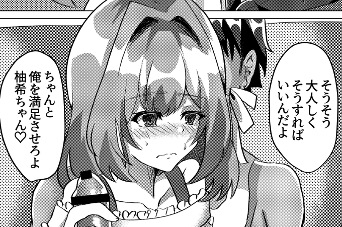 女装を隠している事を脅され手コキで奉仕する男の娘 - 新生〇〇〇〇〇 (新生フロンティア)の投稿|ファンティア[Fantia] ひなげしさんの男の娘絵を投稿中!毎月新刊、イベント参加情報もあります!ファンティア登録もよろしくです! #男の娘 #新生フロンティア 