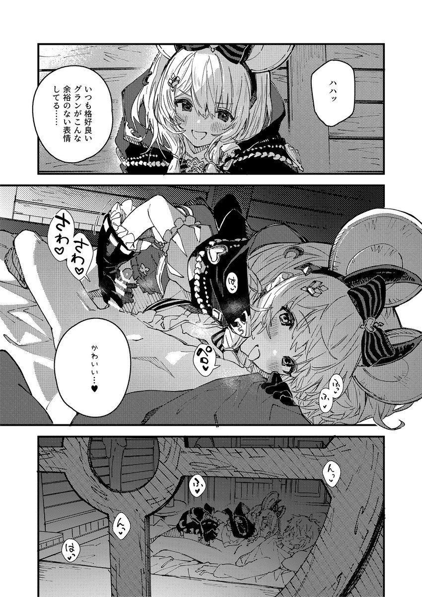 C105 冬コミサークル参加します
2日目ス58a ドットエイト
新刊2冊目 グラブル ビカラ本
ビカラがグランくんとハロウィンの夜を過ごす本です
ナンバリング12冊目だけど話の繋がりはないので単体で読めます🥳
書店委託リンクはリプにぶら下げます 