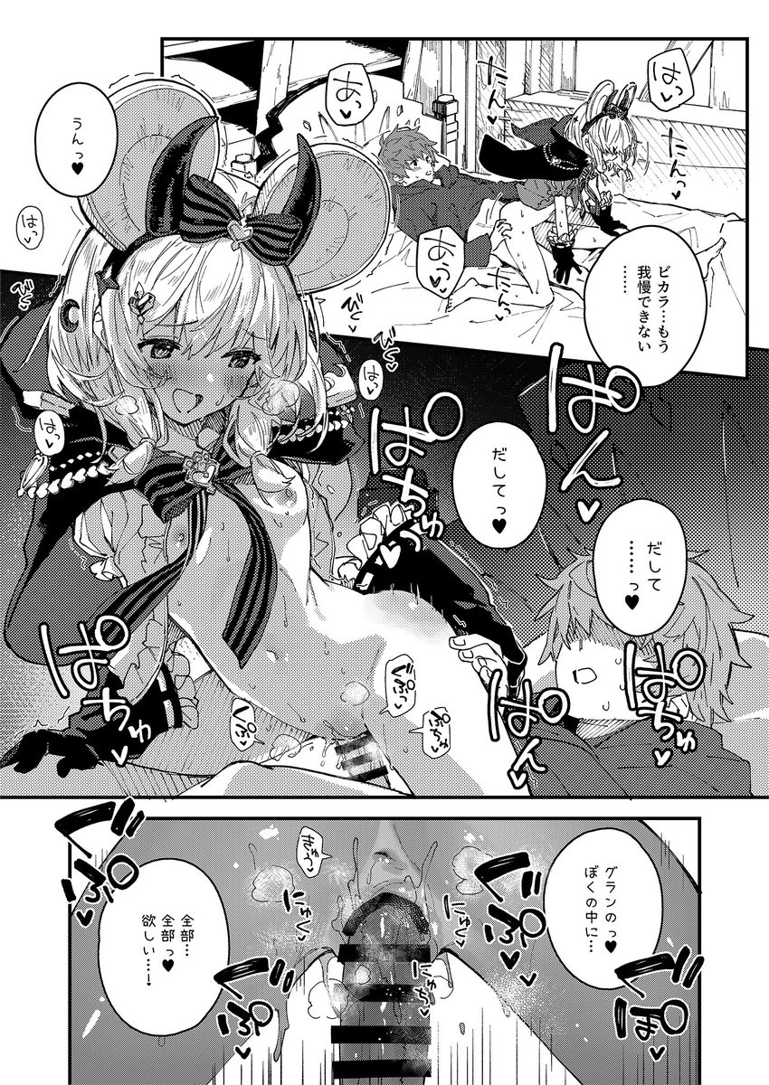 C105 冬コミサークル参加します
2日目ス58a ドットエイト
新刊2冊目 グラブル ビカラ本
ビカラがグランくんとハロウィンの夜を過ごす本です
ナンバリング12冊目だけど話の繋がりはないので単体で読めます🥳
書店委託リンクはリプにぶら下げます 