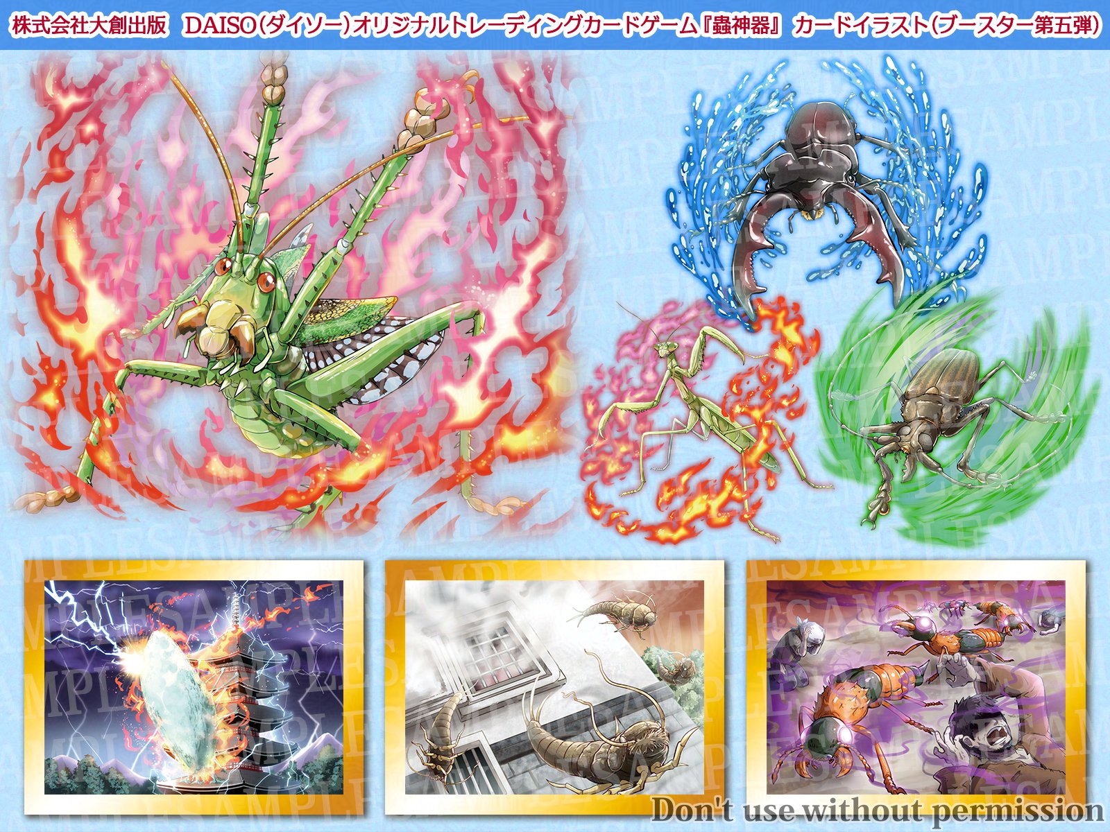 蟲神器 アオカナブン 旧イラスト版 初版レア】 蟲神器 アオカナブン 3枚セット 虫神器 - メルカリ