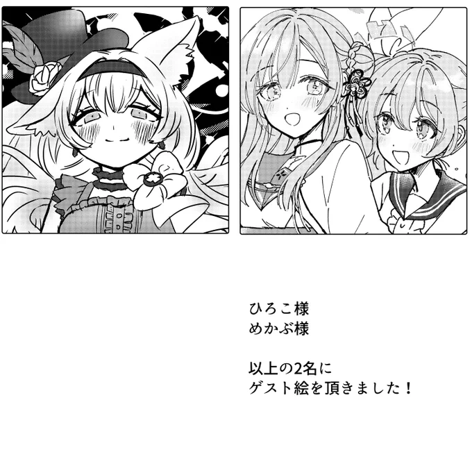 (3/4) 
今回の本の作成に、2名の方からゲストのイラスト頂きました。  

ひろこ様(@hiroko_dobesu) 
めかぶ様(@mkbu_trpg) 
素晴らしい絵を頂けたのでお楽しみに～!

表紙ロゴデザインは自動様(@jidoutekina)にお願いしました! 
