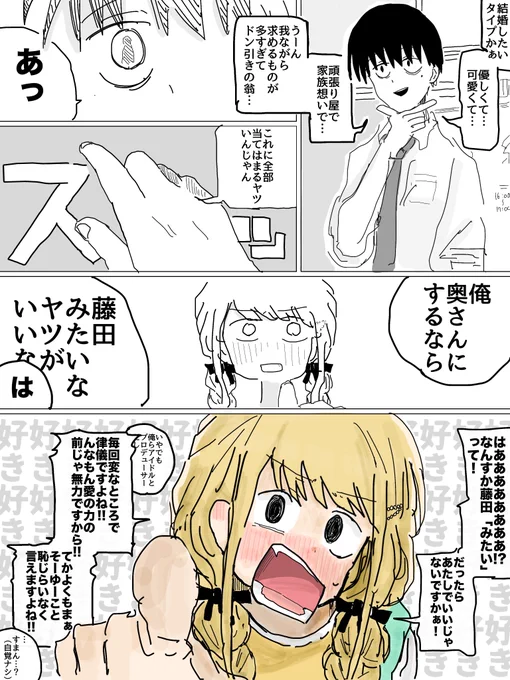 プロデューサーの結婚したいタイプ 