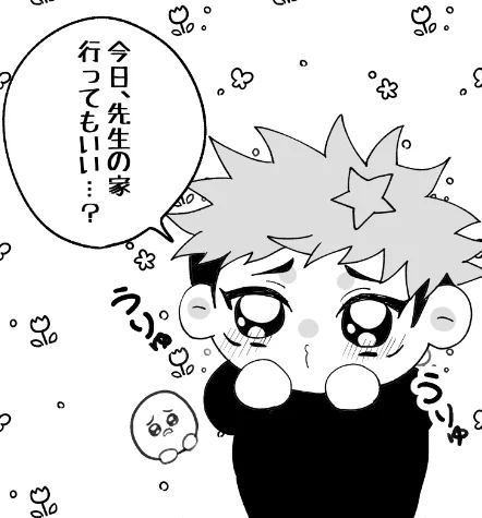 ウリュ 