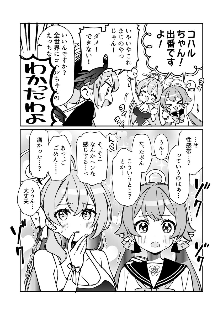 (6/6) 