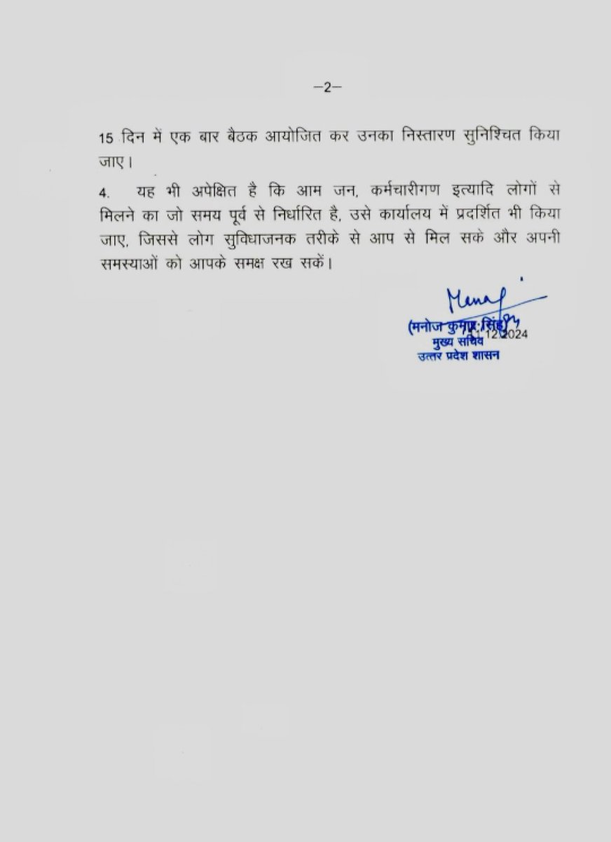 RVPPKSUP's tweet photo. माननीय @myogiadityanath जी, 
कृपया संज्ञान लिया जाये कि @UPGovt के निर्देशों के उपरांत भी @UPPCLLKO प्रबंधन एव @ChairmanUppcl @mduppcl के द्वारा कर्मचारियों की समस्या के सम्बन्ध मे वार्ता तो दूर मुलाक़ात का समय भी नहीं दिया जाता है, @UPCMOffice @EMofficeUP @ChiefSecyUP @PMOIndia https://t.co/wkFNImXIXY