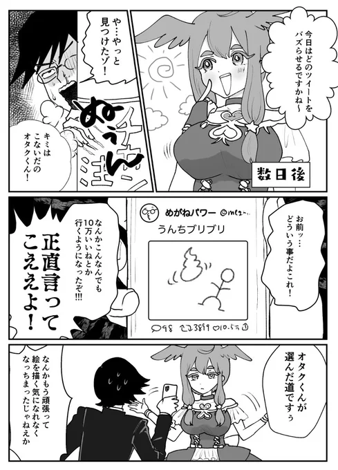 終わり 近々バズちゃんのX版も描きたいです ロリババアのmixi2も、 
