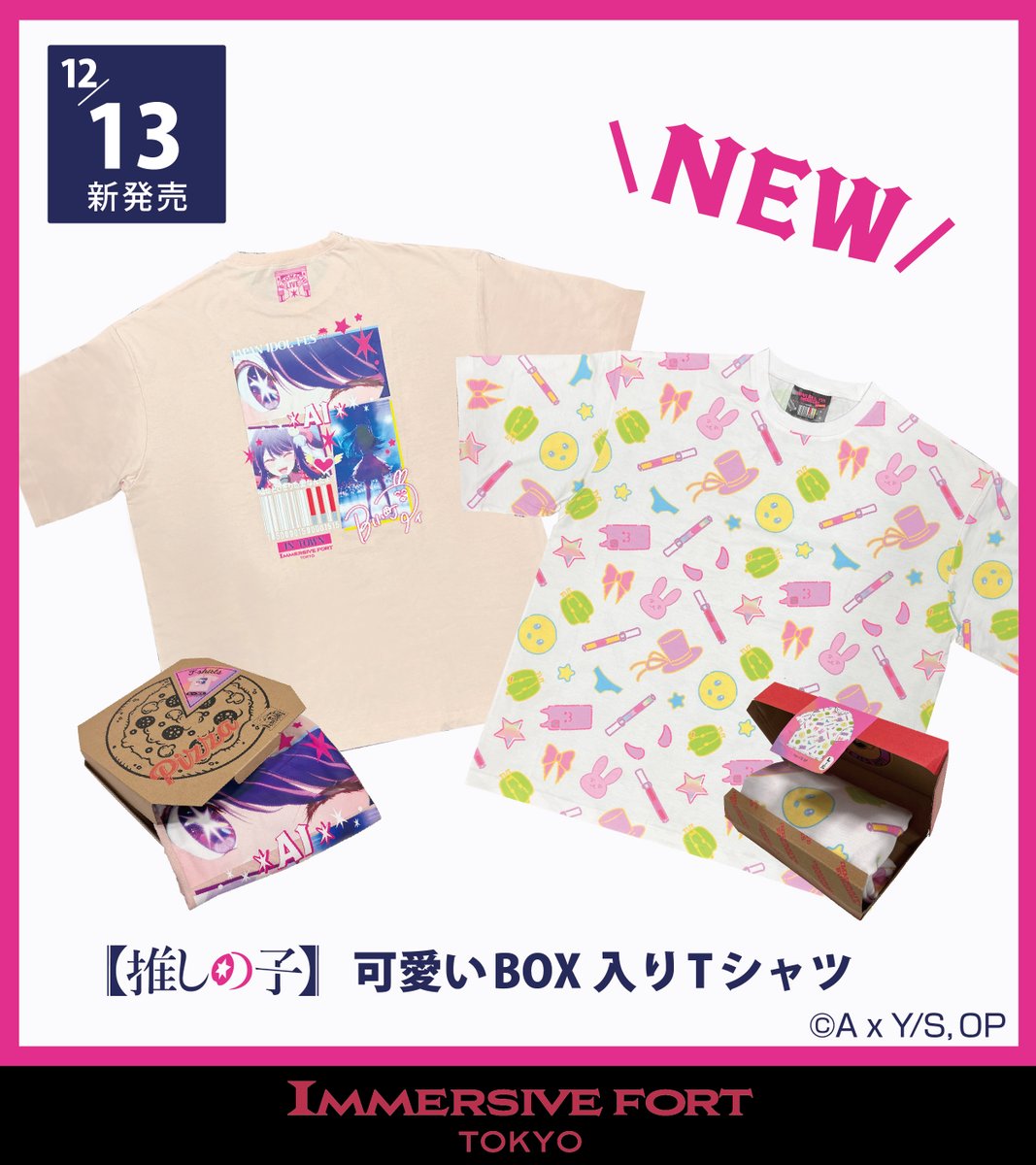 推しの子】新グッズ登場🎉 「🍕ピザ」と「🍔ハンバーガー」風デザイン