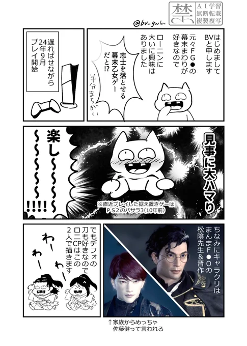 先週のWEBオンリー展示再掲② ローニンとの出会い漫画 特に推しは杉とりょまだけど他にもいっぱい!  #bv_illust 