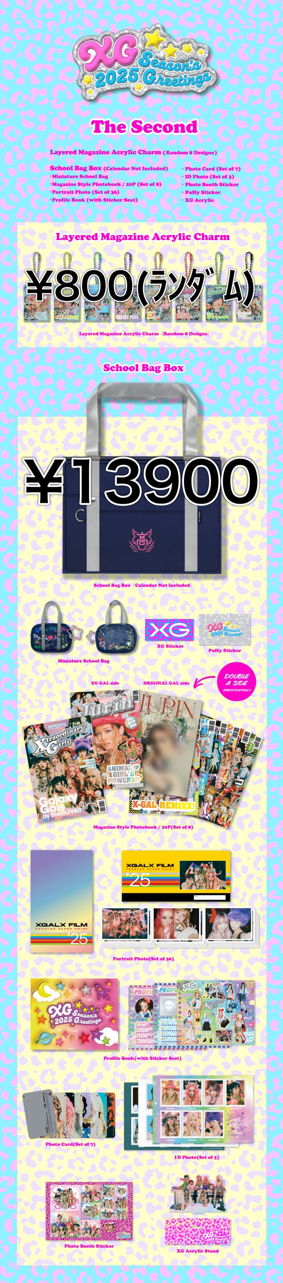 XG シーグリ2025 カレンダー トレカ付】XG SEASON'S GREETINGS 2023