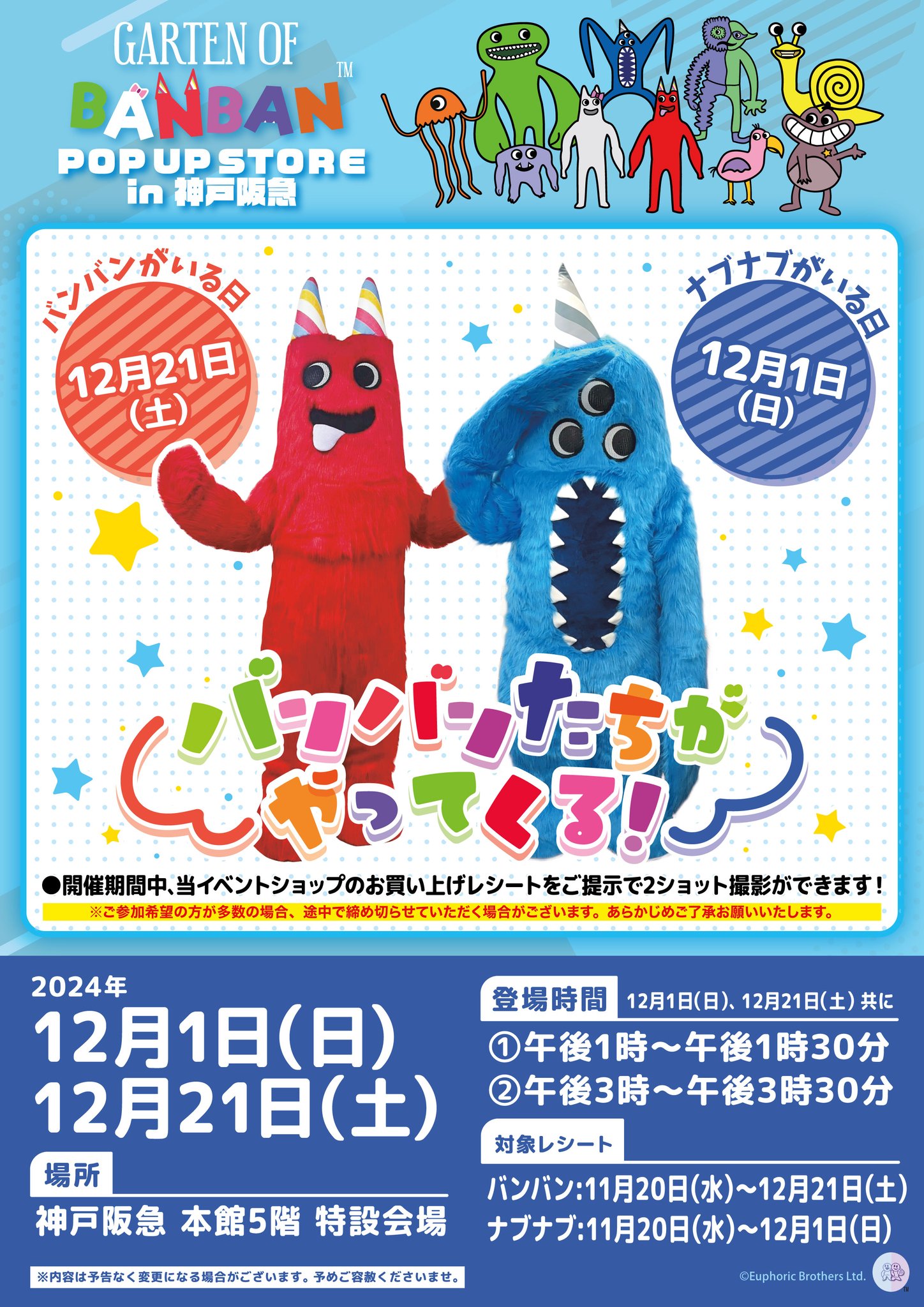 ガーデンオブバンバン　関東1店舗限定　バンバン　セピアカラー 🎊Garten of Banban × GiGOキャンペーン 商品紹介🎉 | Garten of