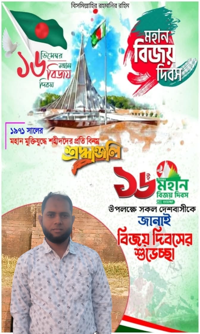 jibonng's tweet photo. #১৬ ই ডিসেম্বর -২০২৪
#বাংলাদেশ
#বিজয়দিবস https://t.co/QQlnVsj7Jf