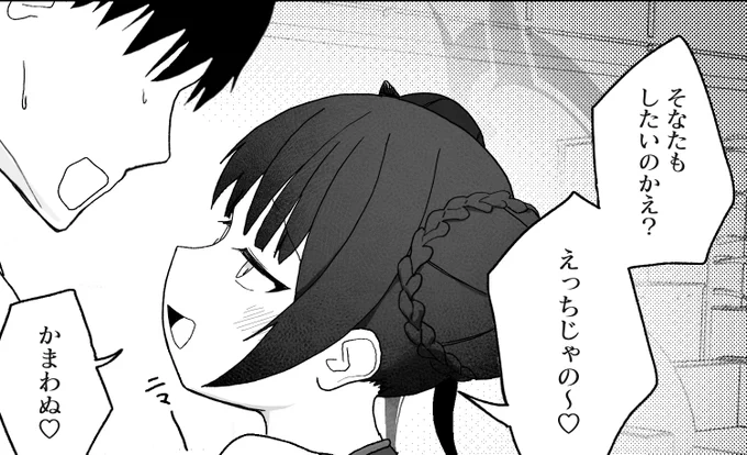 これは欲望100%で描いた新刊の激かわキサキ 