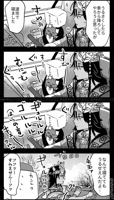 たまむい うるせえ毛玉 