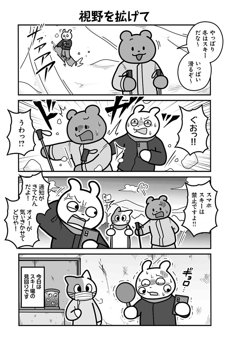 【視野を拡げて】あべまん『のんびり村の役場猫』 https://t.co/sCbg9ityiX #ツイ4 