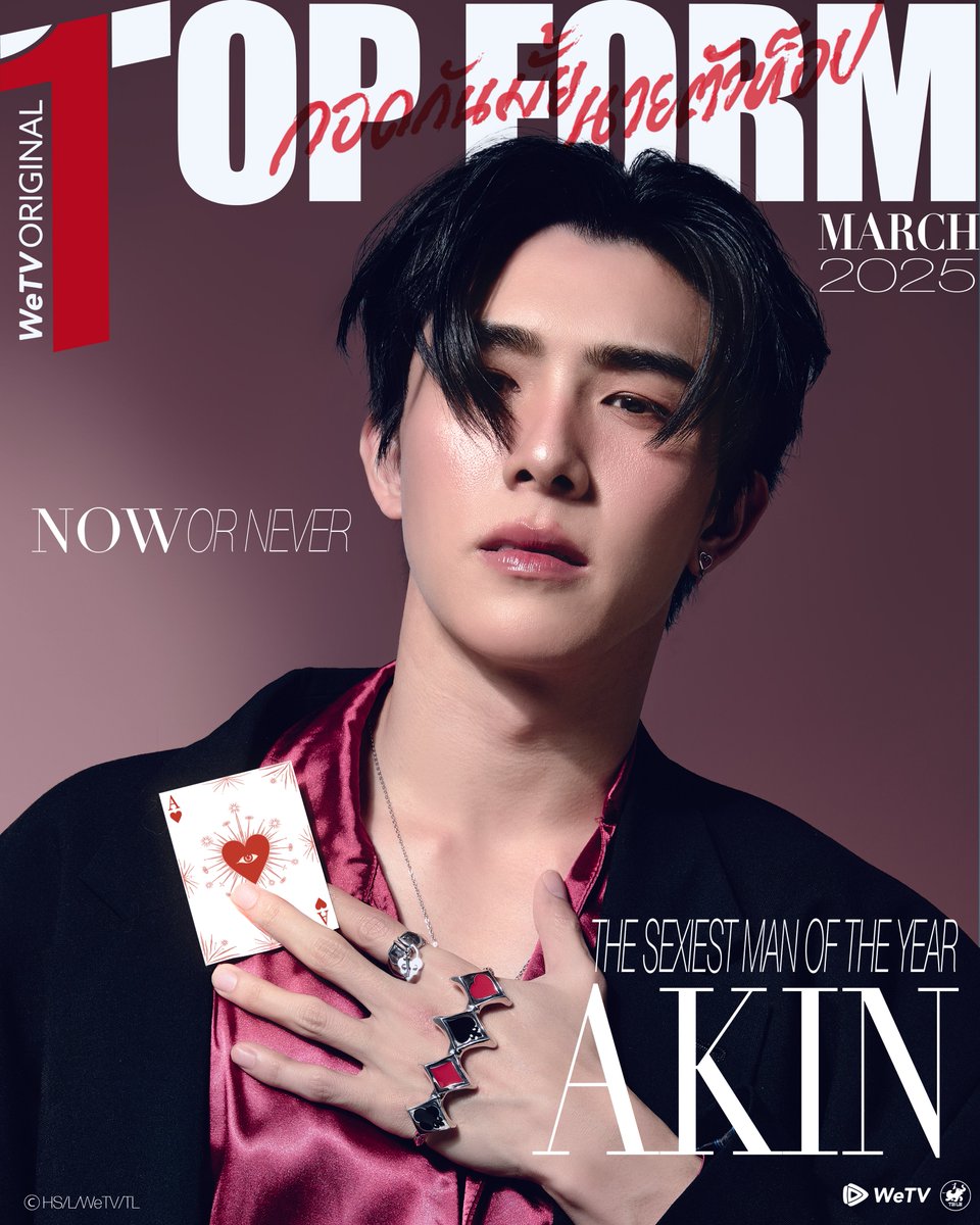 bxxm_rvw's tweet image. ฉัน อคิน ผู้ครองตำแหน่ง“หนุ่มน่ากอด” มา 5 ปีซ้อน วงการนี้เป็นโลกของปลาใหญ่กินปลาเล็ก การจะอยู่รอดได้ต้องชนะคู่แข่งให้ได้ เพื่อชิงตำแหน่งนักแสดงมา  ฉันถึงจะยืนอยู่จุดสูงสุดของวงการบันเทิงได้ @smart_csnp นี่ ท่อนไม้ อย่าทำให้ฉันผิดหวังละ @sakurabihashigo #topform  #akin #桜日梯子