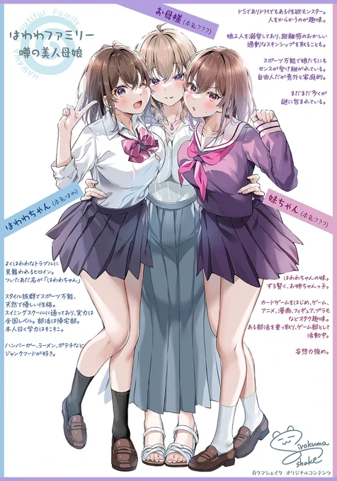 誰と遊びたい? 