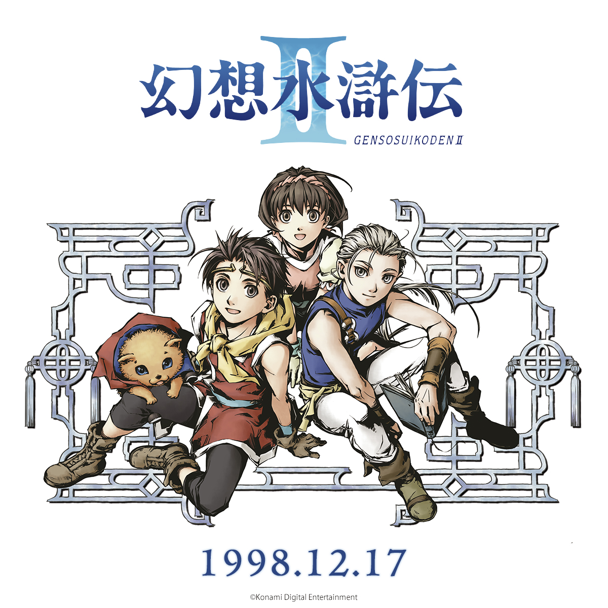 その強さがあれば、 すべてを守れると思った。- 本日12月17日は