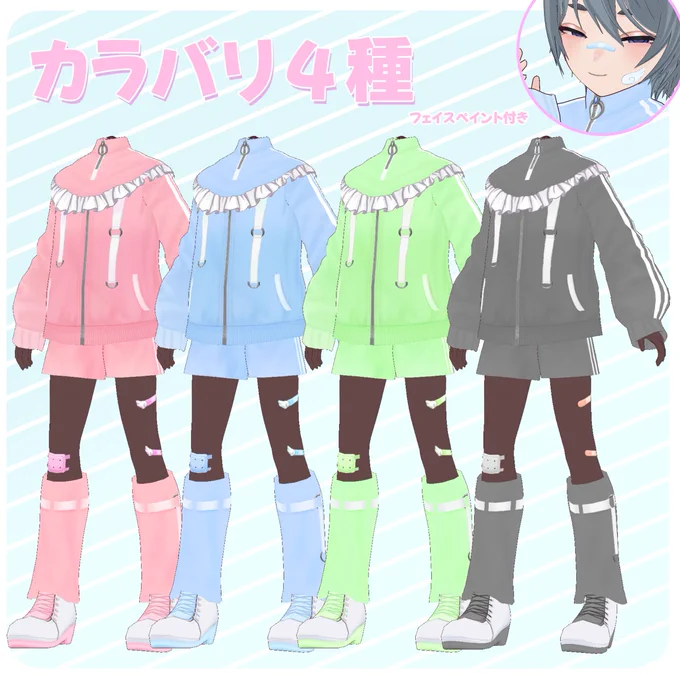 ゆめかわいいジャージを公開しました～。 無料版もあるのでぜひ着てみてね。 #VRoid