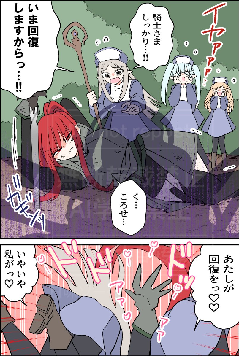 ヒーラー百合ハーレム🩷
「騎士さまダイスキ!」
 #創作百合 