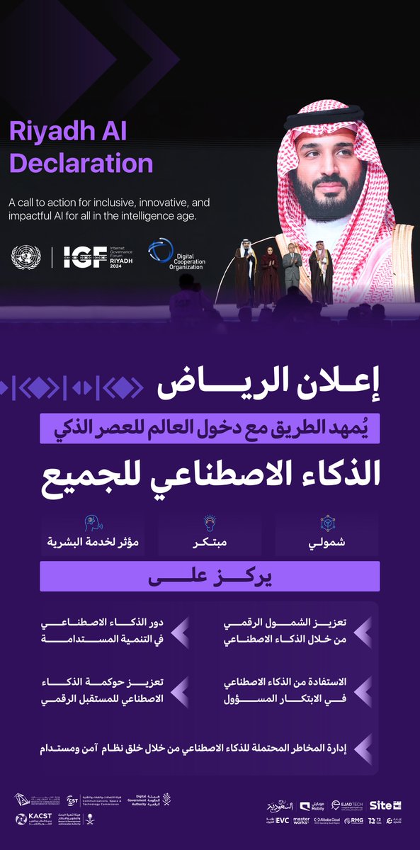 وزارة الاتصالات وتقنية المعلومات tweet media