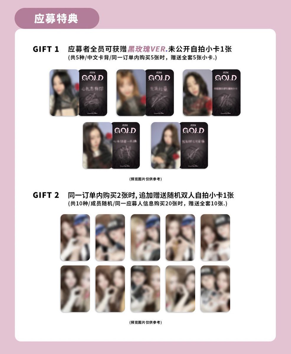 ITZY counting stars 廣州 サイン会 トレカ 10枚セツト ITZY OFFICIAL GOLD ALBUM STAR RIVER COUNTING STAR UNIT VC POB