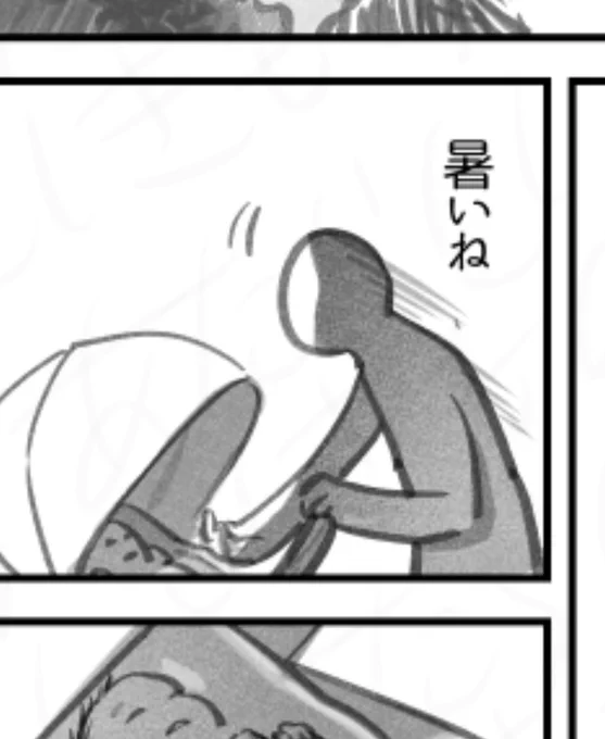 影の付け方をミスって雨穴さんみたいになっているコマです 