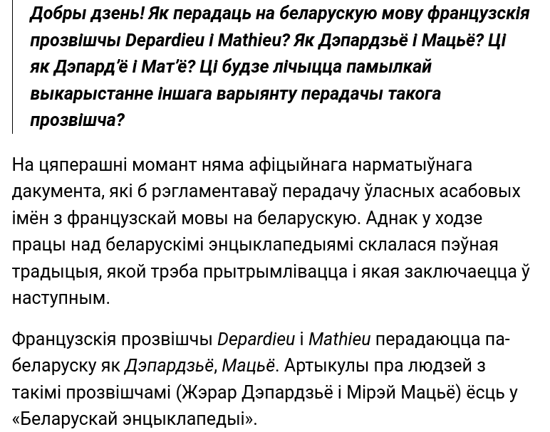 правільна — Дэпардзьё

daviedka.bnkorpus.info/%d1%83%d0%bb%d…