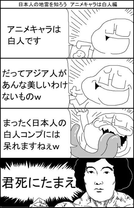 日本人の地雷を知ろう アニメキャラは白人編 