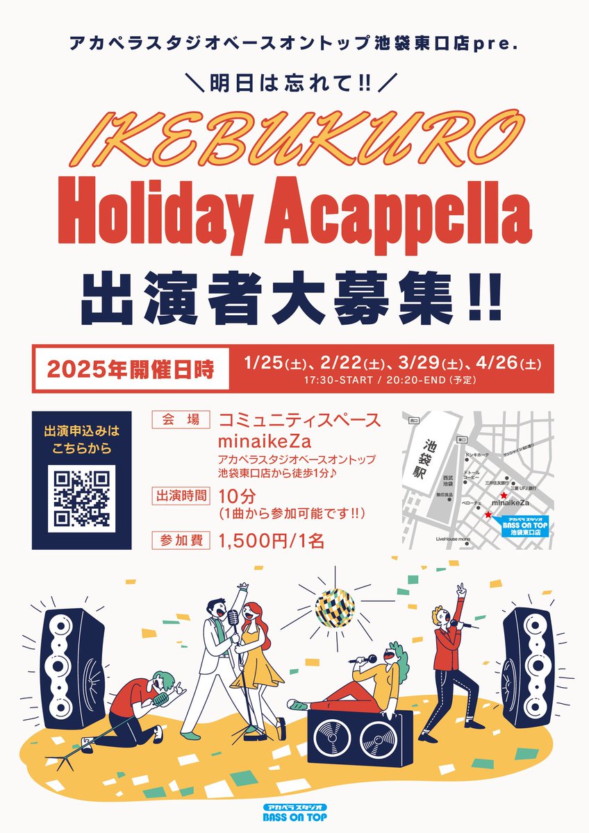 bot_ac_ikehiga's tweet photo. ／
IKEBUKURO Holiday Acappella
出演者募集中‼️
＼

2025年より定期開催いたします‼️

アカペラスタジオベースオントップ池袋東口店より徒歩1分‼️
『minaikeZa』様にて開催いたします🎙️
学生も社会人も明日は忘れて盛り上がっていきましょう‼️

詳細、エントリーはこちらから
https://t.co/PmxO3bMbPR https://t.co/hD66wx5F5F