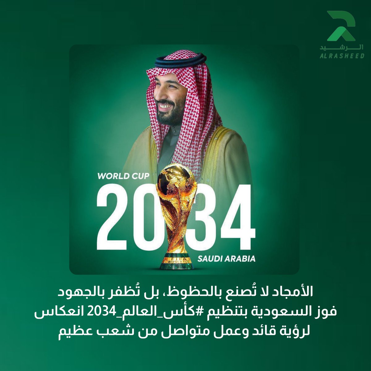 alsilica's tweet photo. #كاس_العالم_2034 https://t.co/PPmqWJQK6q