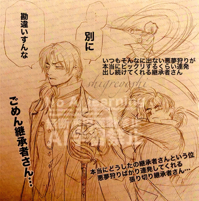 練習19
練習という名のほぼ最近の出来事

最近血鬼グレゴールさんの出撃が多かったので久しぶりに継承者さんにお願いしたら驚く程ずっと戦闘中悪夢狩りを連発してくれて
その張り切り姿に思わずあまり呼んでなくて申し訳なく思いました… 