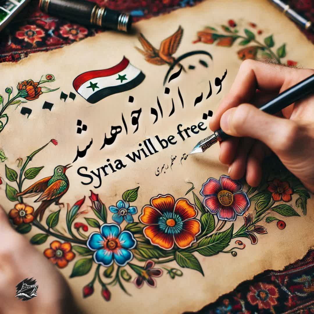 nazaniin90's tweet photo. اگر  مقاومت کنید و تسلیم نشوید قطعا ثمره ی آن پیروزی ست
#رنج_سوریه
#خواب_تجزیه https://t.co/6PV8neW0A8