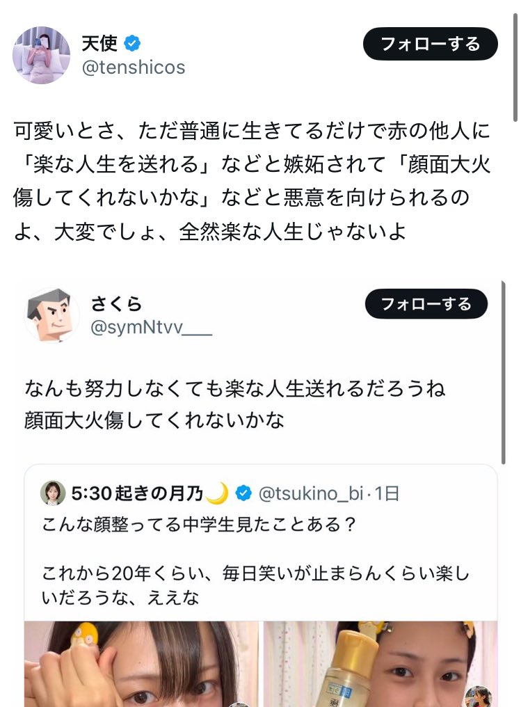 F7He0's tweet photo. こういう人って顔整い庇って何か恩恵を受けるわけでもないのになんでこんな発言するの？まじで謎 https://t.co/STo4C4012k