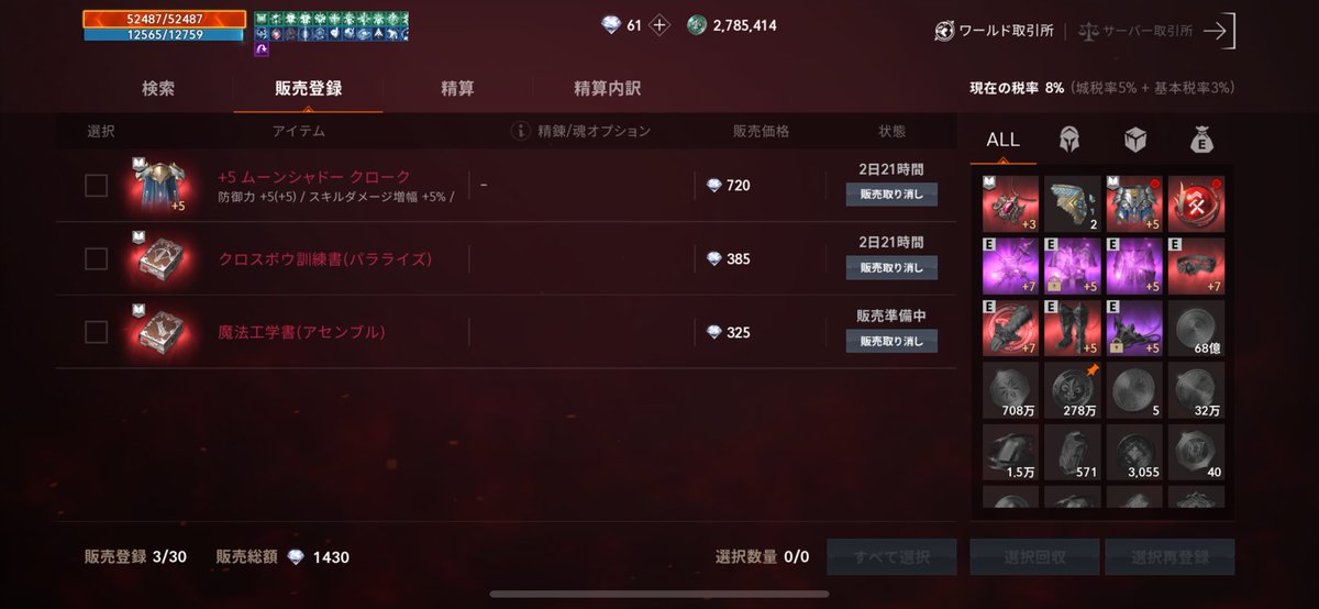 7poper's tweet image. 初めての1日で赤泥複数個🥰