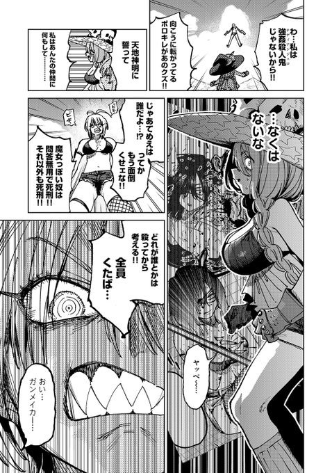 すぐ読みたい!という方はこちら↓
https://t.co/eqn1NvpGYl

前の話も読みたい方はこちら↓
https://t.co/kTfqfGxFqj 