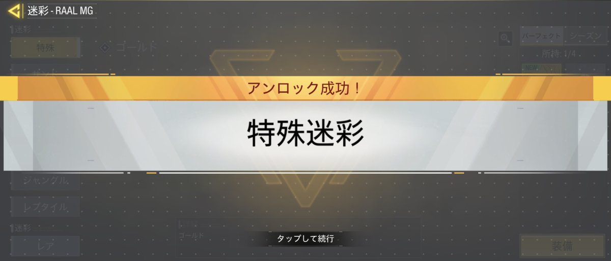 rinnodream's tweet photo. とりあえず、RAAL MG は金の迷彩解除まで。

とにかく激重エイムだし、反動がやばいからロングを抜くのが大変。
機動性も悪いし、非常に弱い武器。
旗乗りの貢献はプレイヤースキルで何とでもなる。

#codm #codmobile #Codモバイル ＃RAALMG https://t.co/zuwNVCmREO